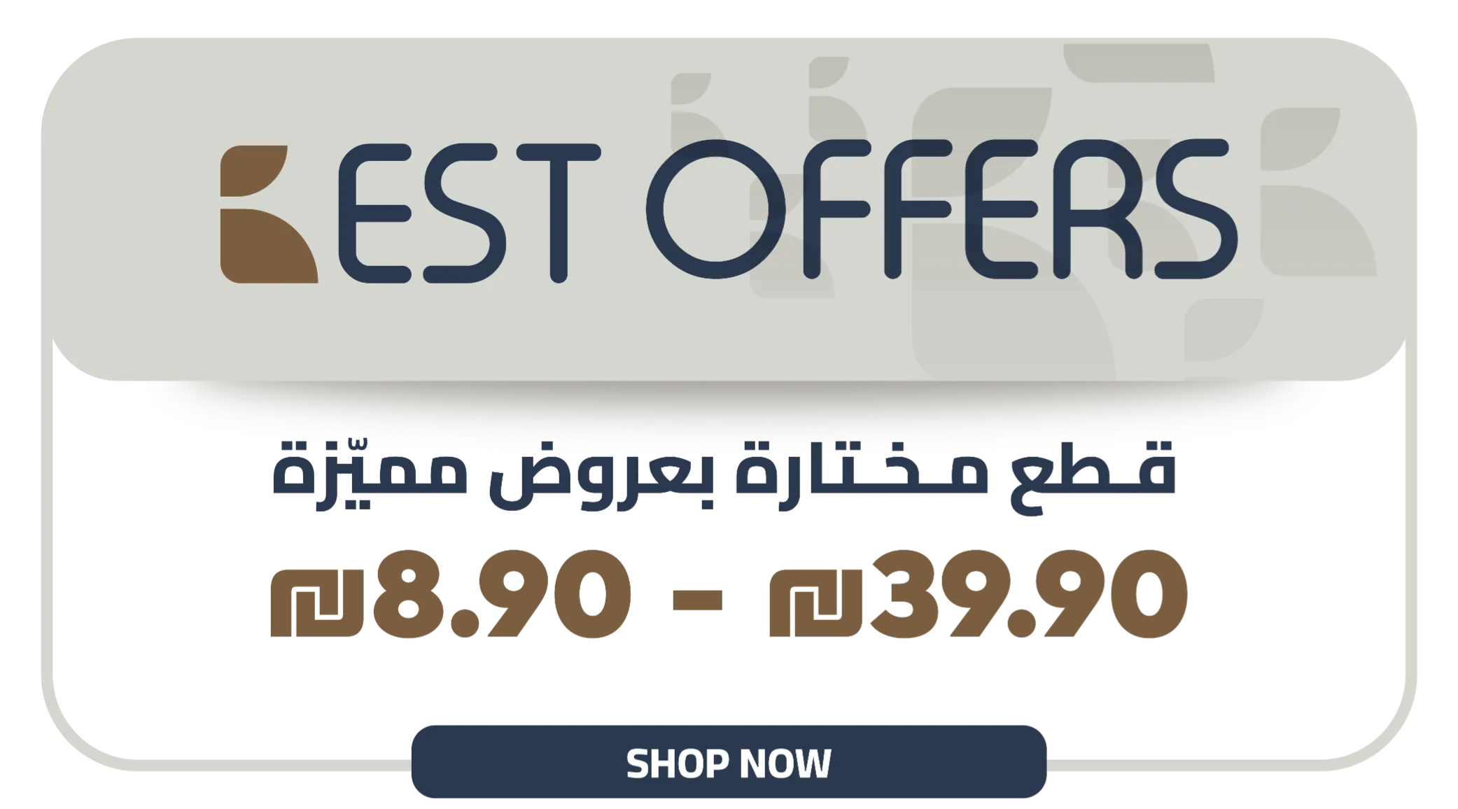 bhome BestOffers