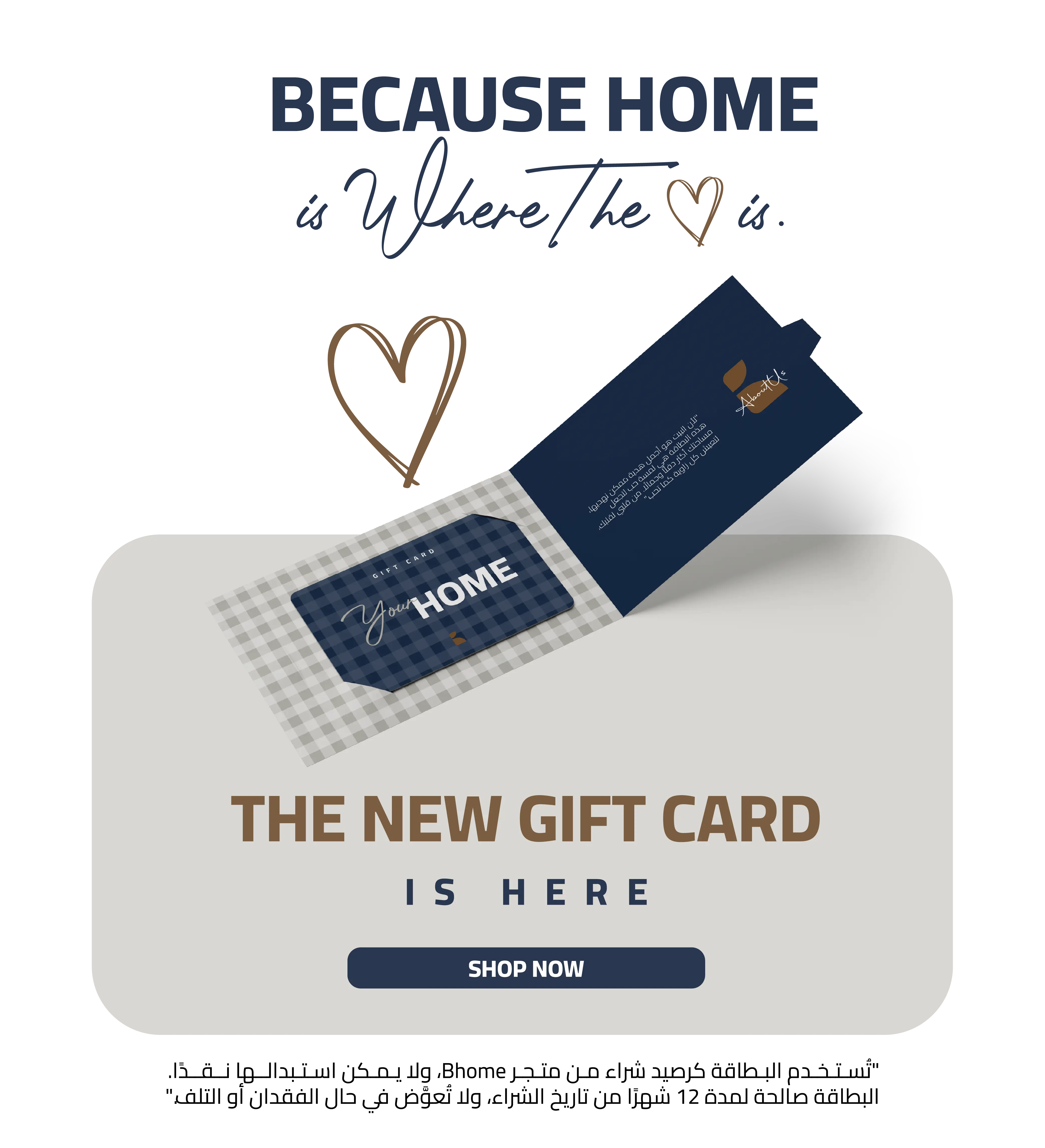 bhome gift cards