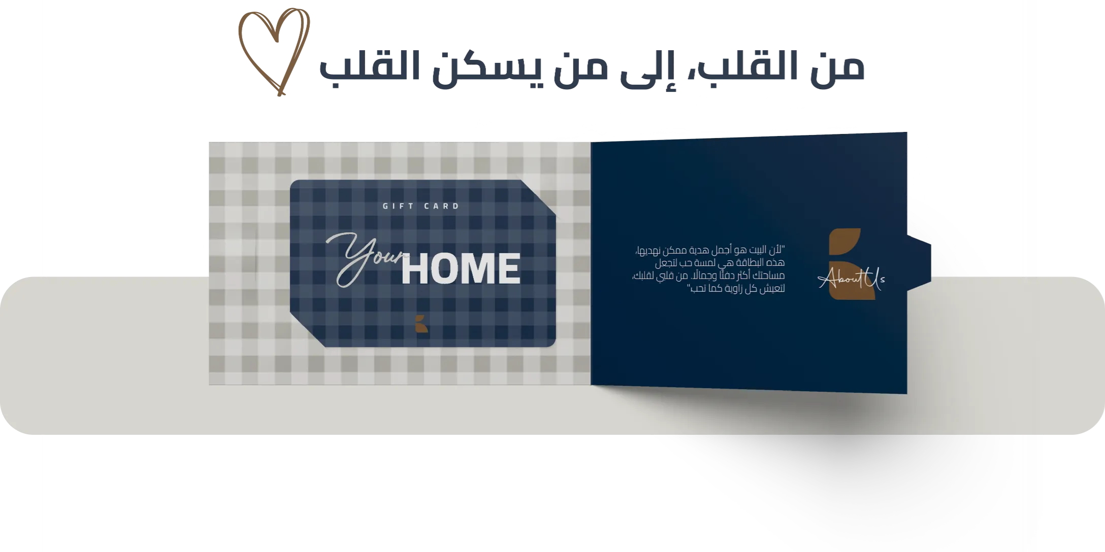 bhome store GiftCard