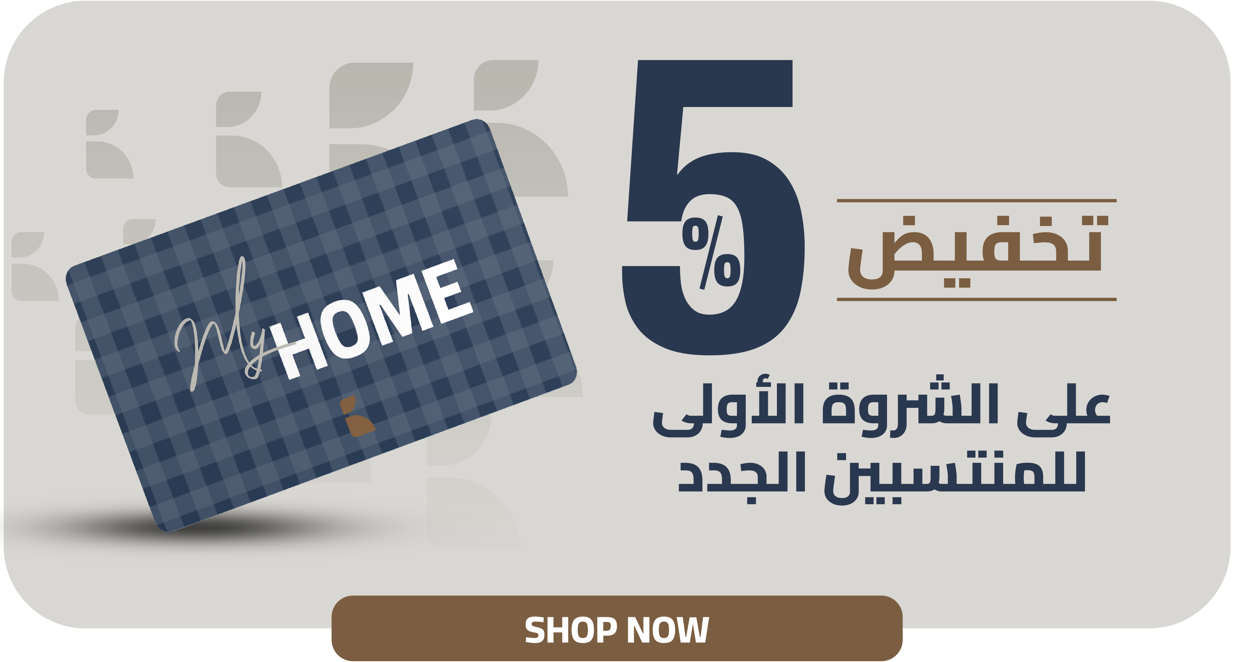 bhome disount 100 off