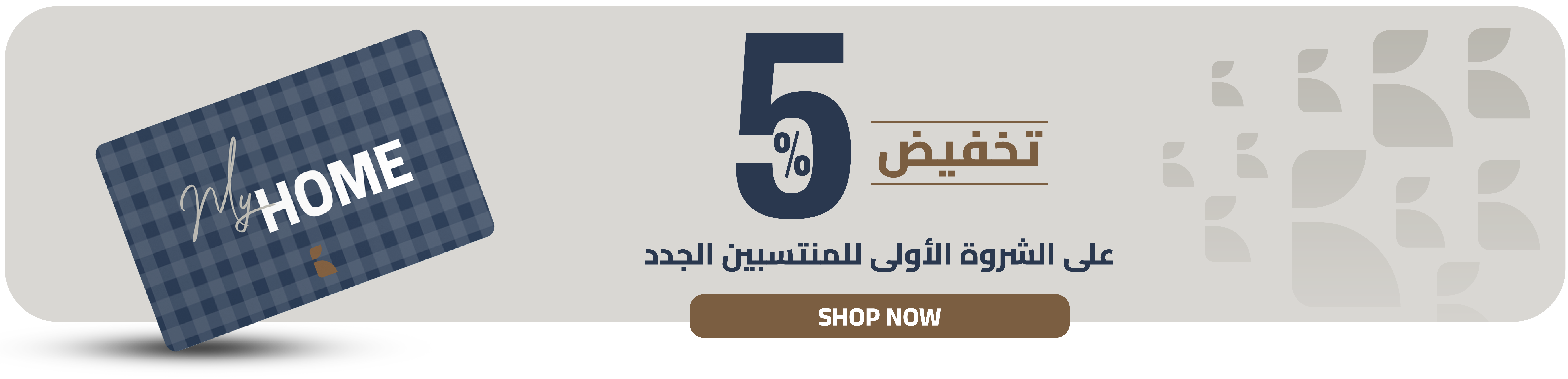 bhome disount 100 off